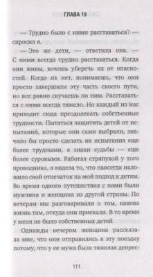 Эл Эксмо Кафе на краю земли. Сафари для жизни. Как сделать мечты реальностью и никогда не переживат
